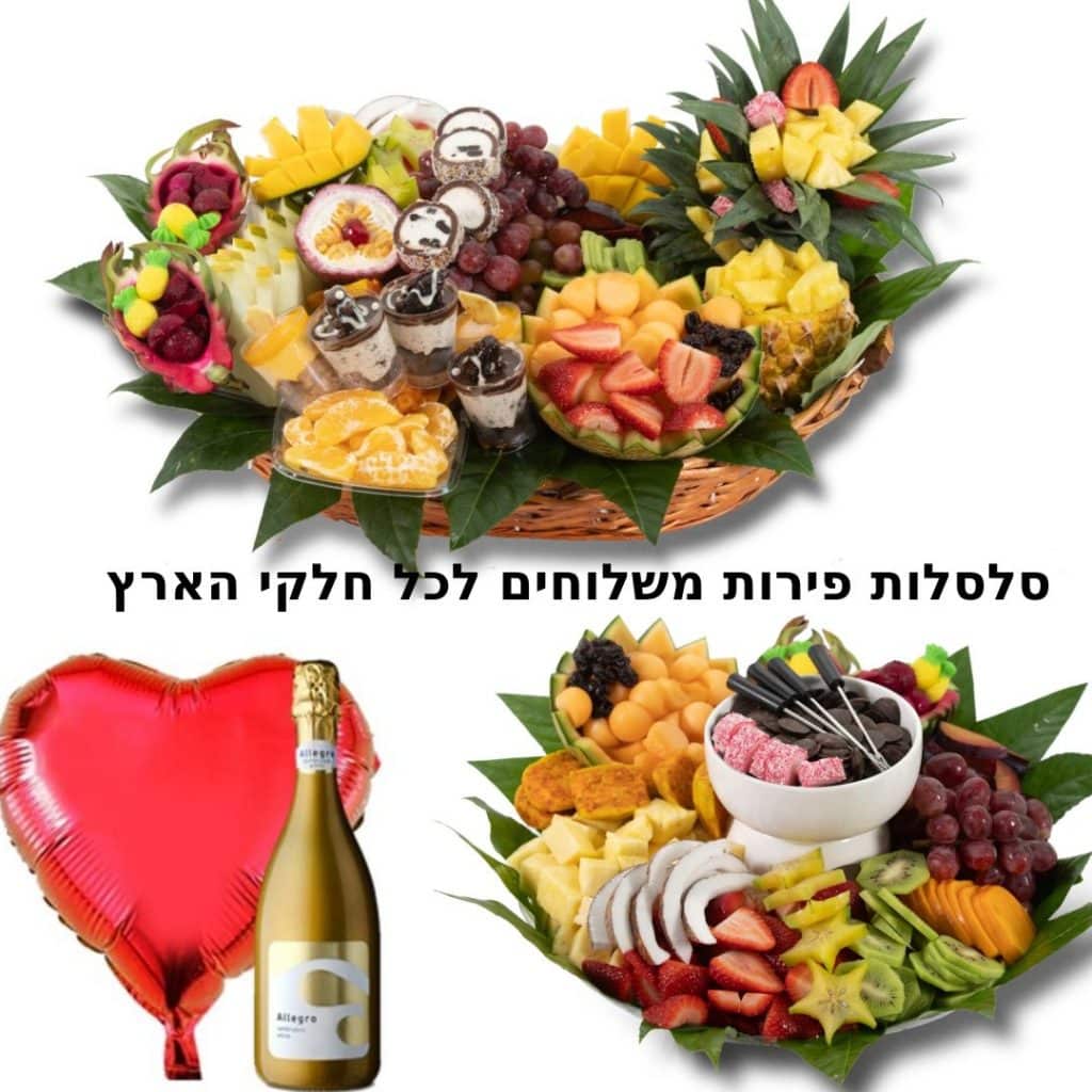 מגש פירות חנויות מגשי פירות בעלות שנות וותק עם מיומנות רבה היודעות להתאים